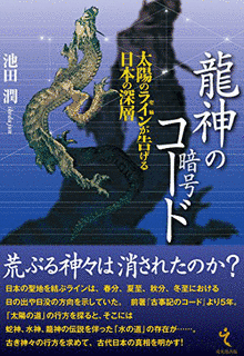 池田政貞の画像