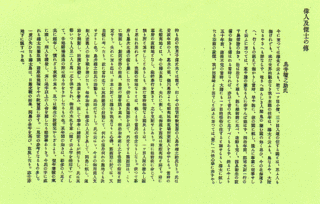 松川弁之助の画像