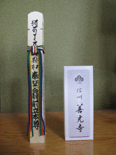 真田信正の画像
