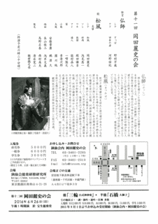 山本鉄之丞の画像