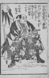 笠間藩の人物の画像