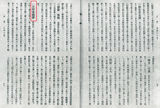 日野資敬の画像