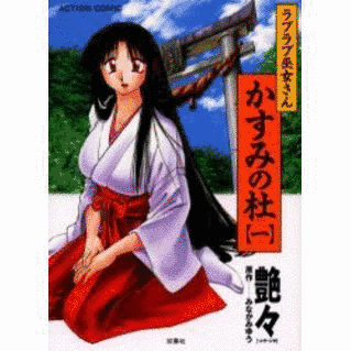 かすみの杜の画像