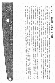 一平安代の画像