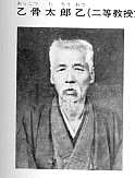 乙骨太郎乙の画像