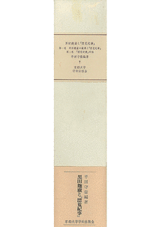 黒田麹廬の画像