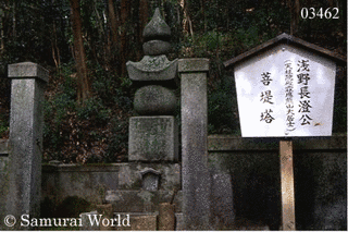 浅野長澄の画像