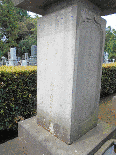 安部信峯の画像