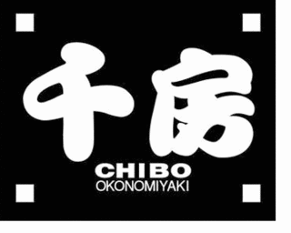 大野知房の画像