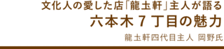 岡野包住の画像