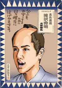 吉良義周の画像