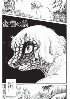 化石の島の画像