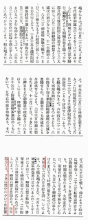 松平忠郷の画像