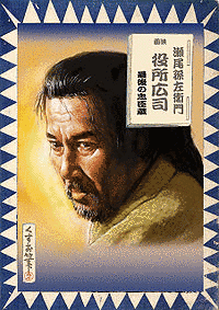 矢野伊助の画像