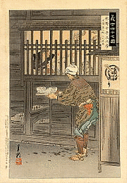 杉野次房の画像
