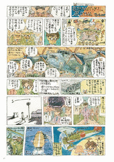 風立ちぬの画像