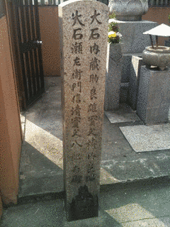 大石良昭の画像