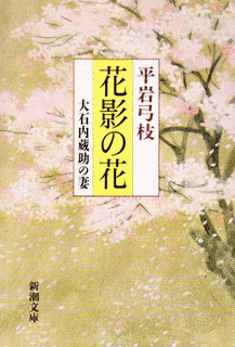 大石良房の画像