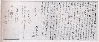安富才助の画像