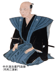中井源左衛門の画像