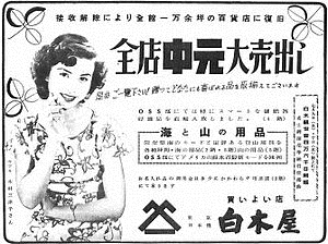 伴伝兵衛の画像