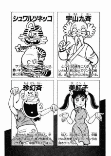 風のサンタの画像