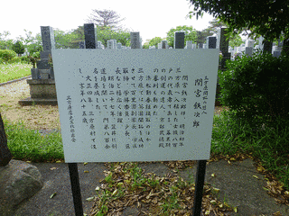 間宮鉄二郎の画像