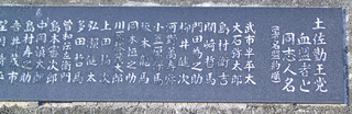 郷士の画像