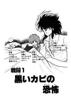 風の戦士ダンの画像
