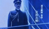 中島與曽八の画像