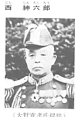 西紳六郎の画像