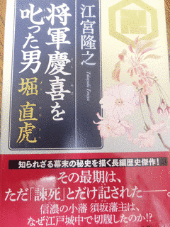 堀直著の画像