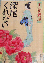深尾角馬の画像