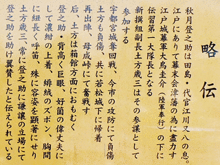 秋月登之助の画像