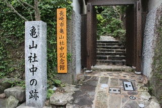 亀山社中記念館の画像