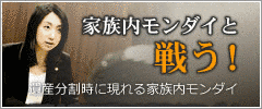 家族のモンダイの画像