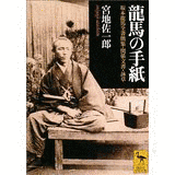 宮地佐一郎の画像