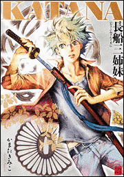 KATANAシリーズの画像
