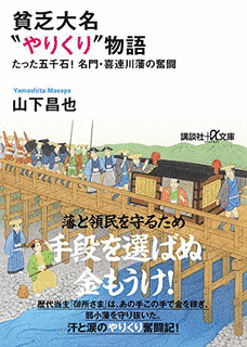 池田政和の画像