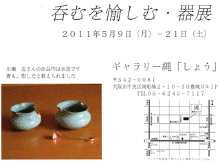 内田正縄の画像