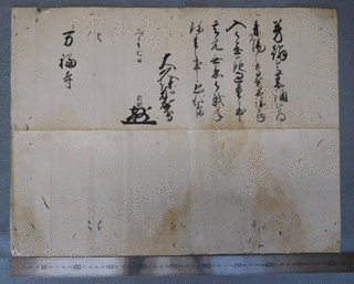大久保忠愨の画像