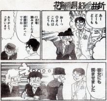 花鳥風月紆余曲折の画像