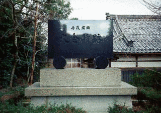 京極高陳の画像