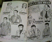 喝揚丸ユスリ商会の画像