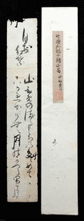 竹腰正富の画像