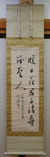 津軽順承の画像