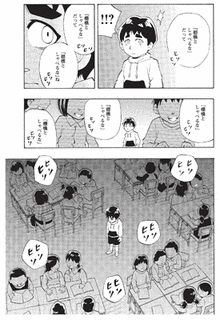学校へ行けない僕と9人の先生の画像