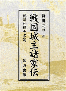 一柳末延の画像
