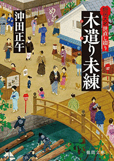 一柳頼明の画像