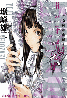 GODEATH 〜女神の血脈〜の画像